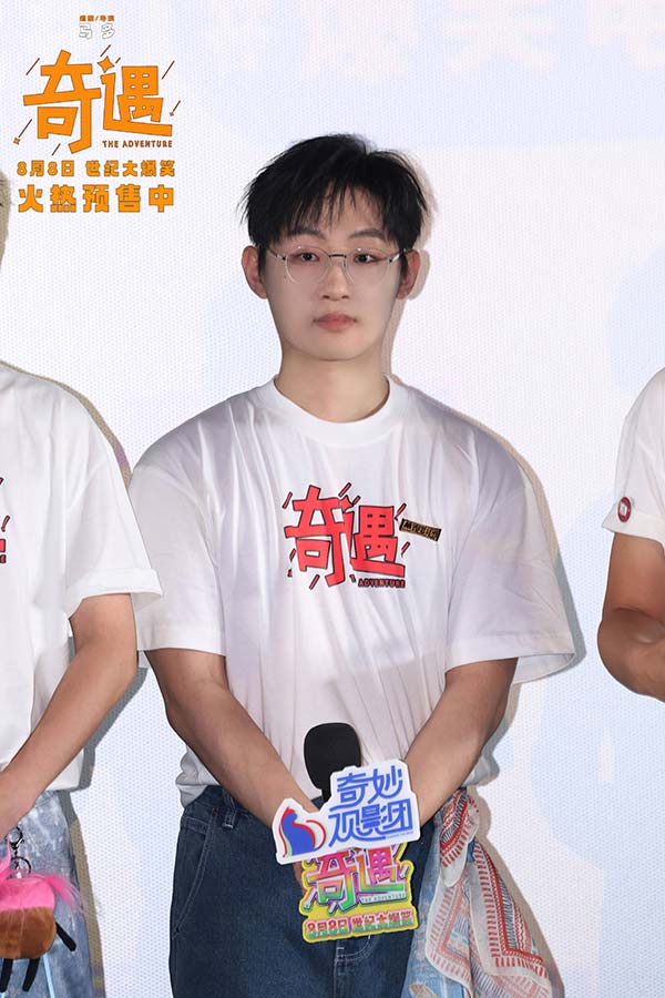 喜剧电影《奇遇》推广曲魔性旋律爆笑上头 北京首映好评如潮笑迎暑期
