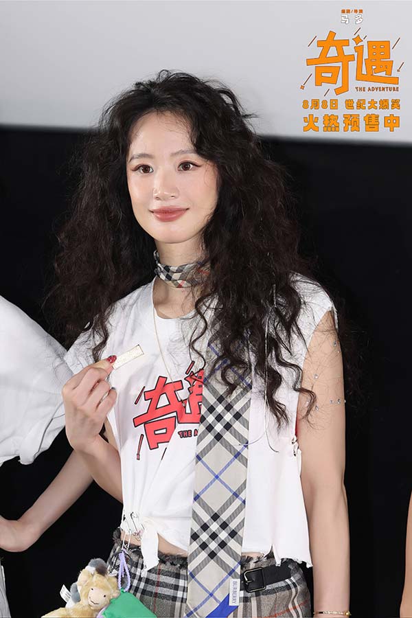 喜剧电影《奇遇》推广曲魔性旋律爆笑上头 北京首映好评如潮笑迎暑期
