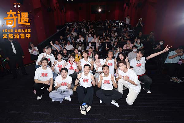 喜剧电影《奇遇》推广曲魔性旋律爆笑上头 北京首映好评如潮笑迎暑期