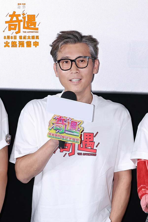 喜剧电影《奇遇》推广曲魔性旋律爆笑上头 北京首映好评如潮笑迎暑期