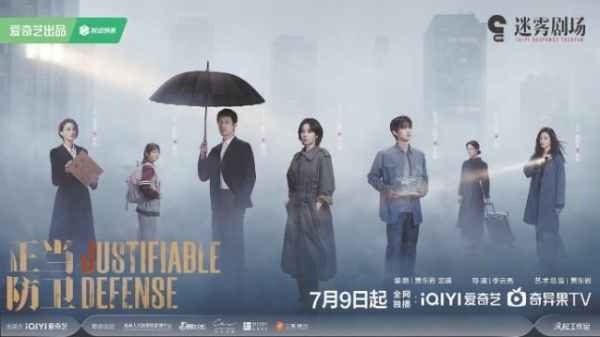 新锐盘点政法悬疑剧集中占据暑期档