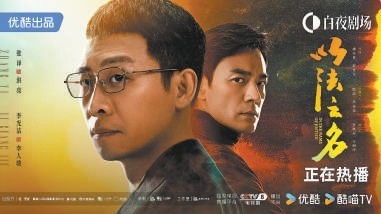 新锐盘点政法悬疑剧集中占据暑期档