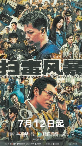 新锐盘点政法悬疑剧集中占据暑期档