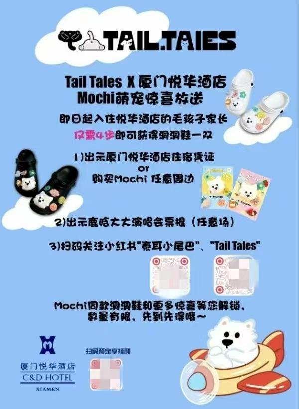 为一场演唱会 赴一座城 —— Mochi陪你在厦门看演唱会