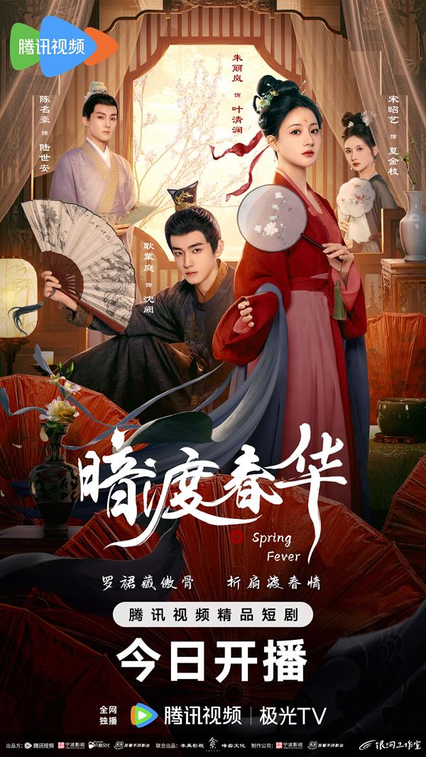 《暗渡春华》震撼上线 罪妇持枪焚天改命 双强联手清爽纯爱