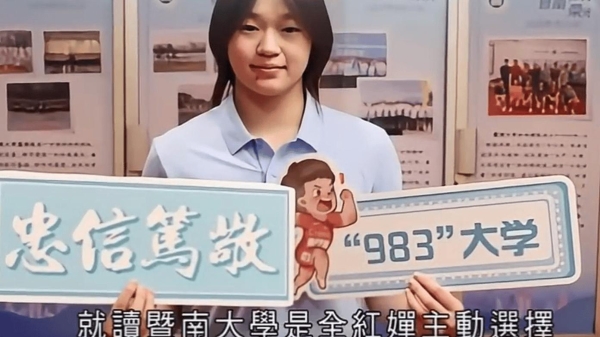 全红婵去暨南大学没法好好读书！网友真是多虑了