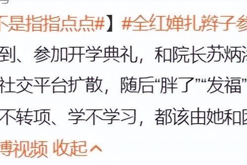 全红婵去暨南大学没法好好读书！网友真是多虑了