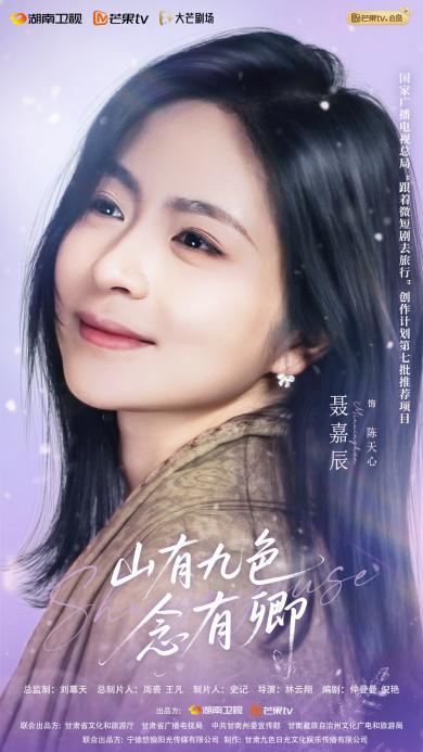 2.聂嘉辰
