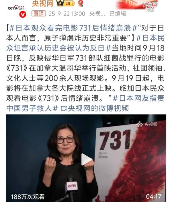 日本观众看完电影《731》后情绪崩溃！反人类罪行震撼