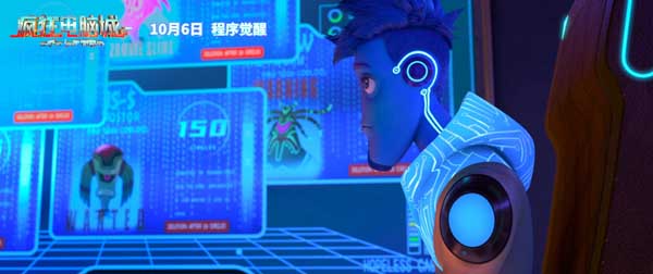 赛博朋克世界极速狂飙 科幻冒险动画电影《疯狂电脑城》定档10月6日