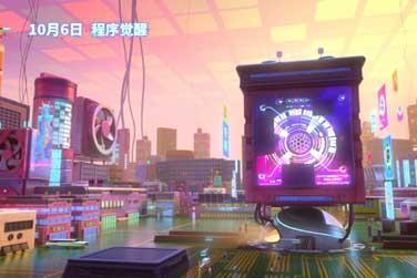 赛博朋克世界极速狂飙 科幻冒险动画电影《疯狂电脑城》定档10月6日