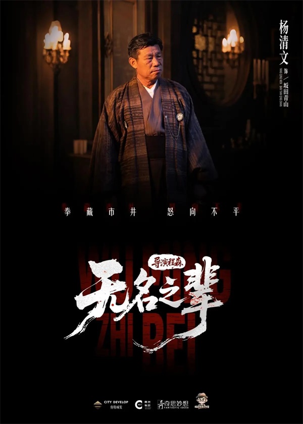 向佐首部竖屏短剧来袭《无名之辈》横店开机，老戏骨加盟看点拉满
