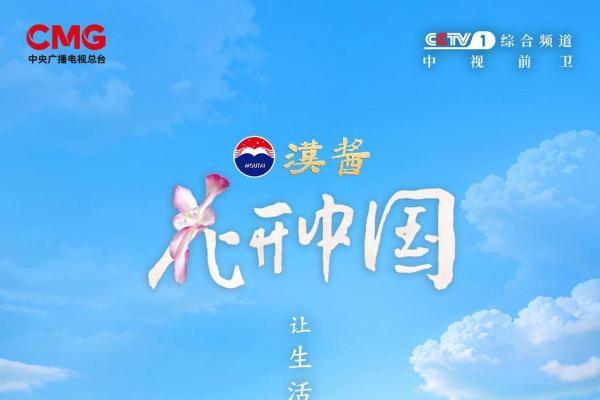 滇南花开红河岸，探寻“一朵花”的中国式浪漫