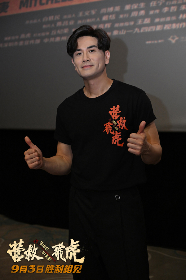 《营救飞虎》广州首映获观众喝彩 沉浸式观影引发集体共鸣