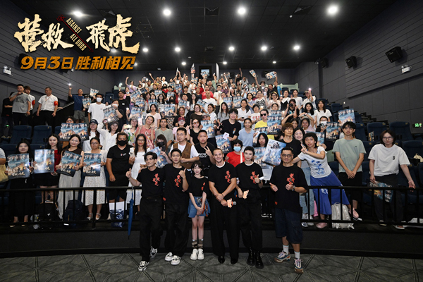 《营救飞虎》广州首映获观众喝彩 沉浸式观影引发集体共鸣
