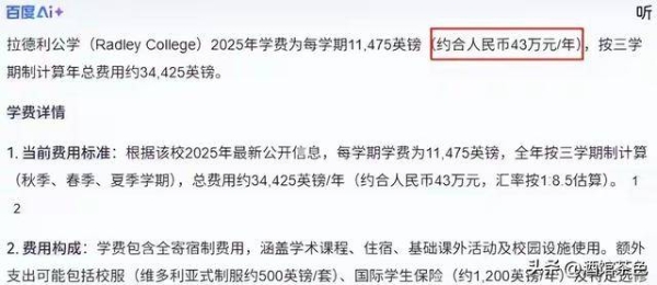 郭晶晶也没想到，儿子的“天价”学费曝光后，竟给所有人上了一课