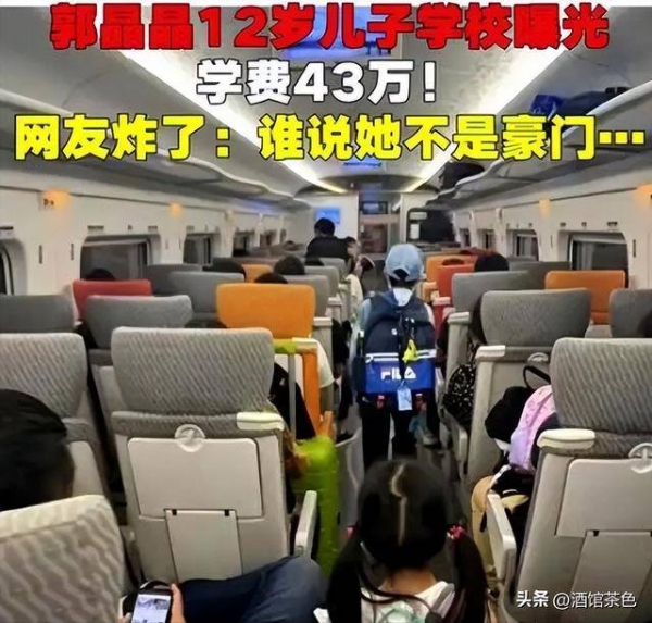 郭晶晶也没想到，儿子的“天价”学费曝光后，竟给所有人上了一课