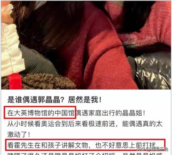 郭晶晶也没想到，儿子的“天价”学费曝光后，竟给所有人上了一课
