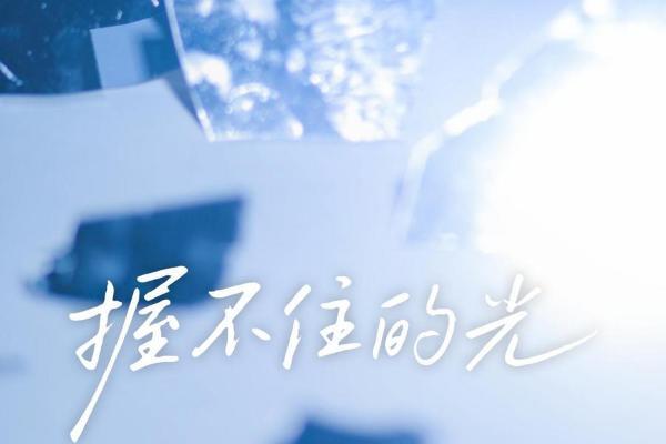 王晓佳《自证危机》高燃来袭 撕裂网络伪规则