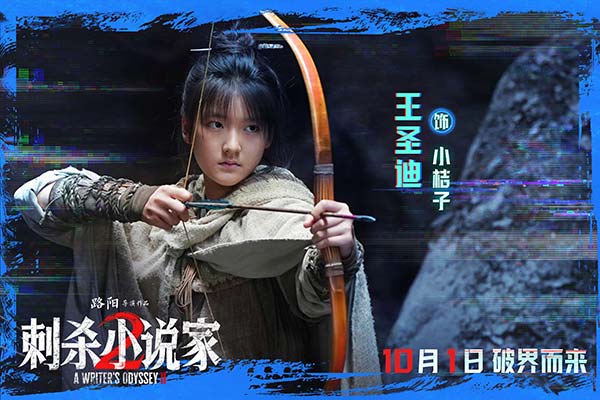 电影《刺杀小说家2》发布“动真格了”动作特辑 全员打戏见真章幕后也热血
