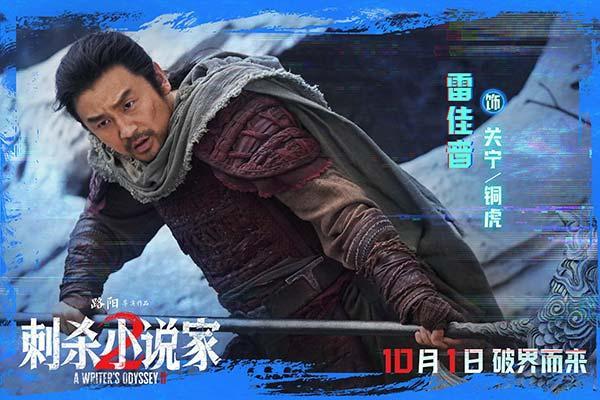 电影《刺杀小说家2》发布“动真格了”动作特辑 全员打戏见真章幕后也热血