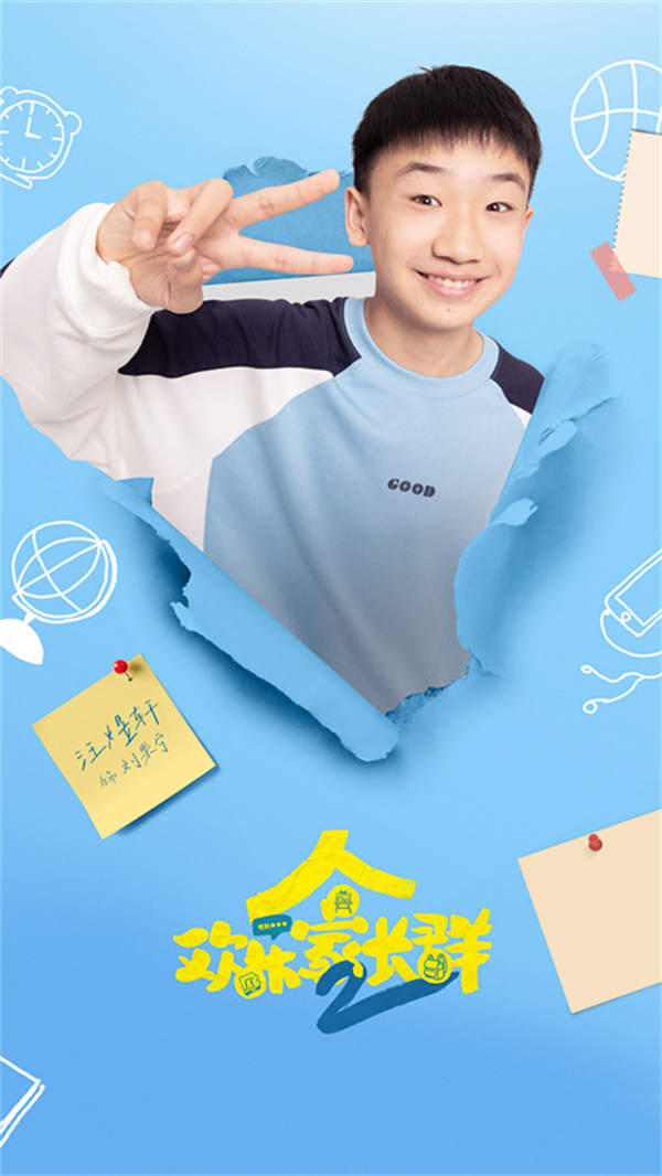 《欢乐家长群》第二部开播 打造家庭客厅喜剧新标杆