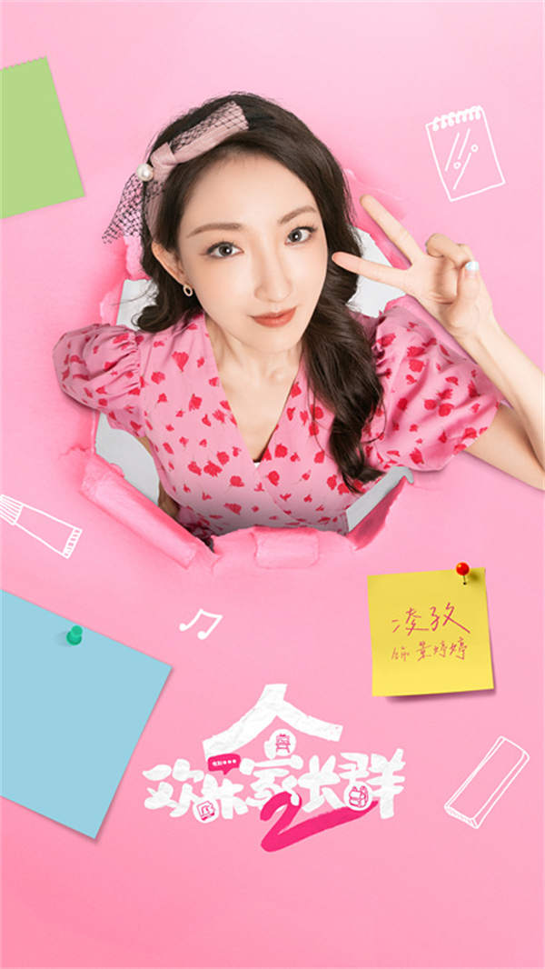 《欢乐家长群》第二部开播 打造家庭客厅喜剧新标杆
