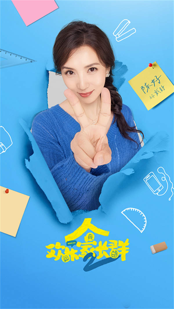 《欢乐家长群》第二部开播 打造家庭客厅喜剧新标杆