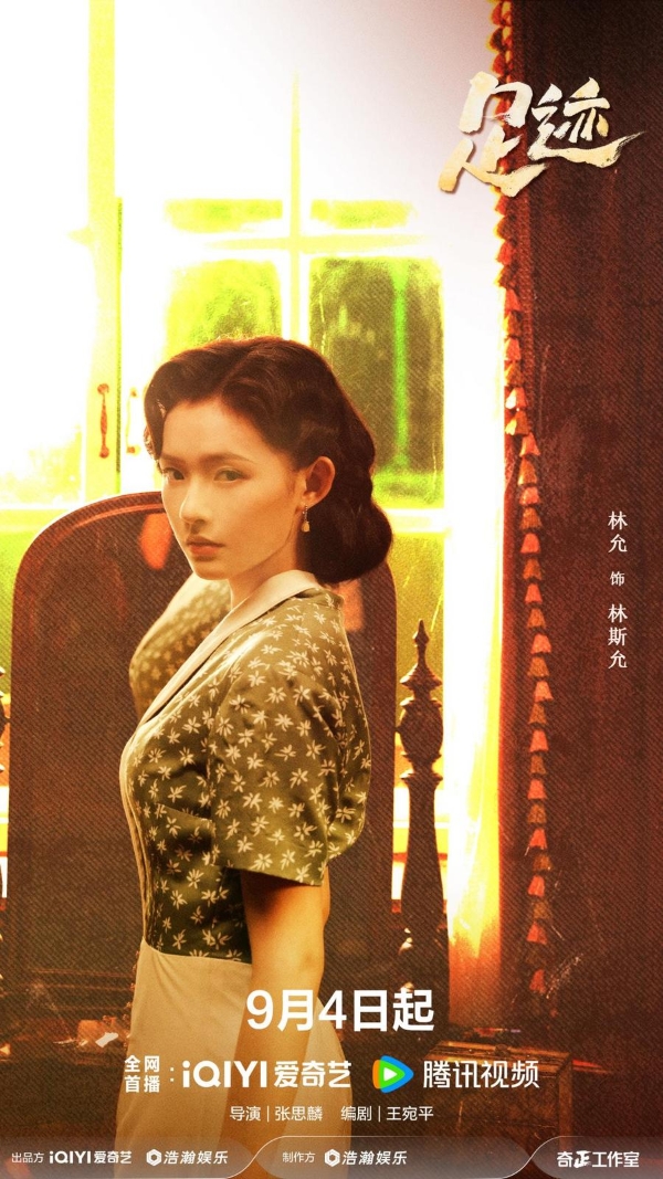 窗边海报-林允双平台