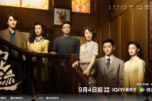 电视剧《足迹》今日开播，一幢老宅三代人，跨越时空追寻奋斗理想