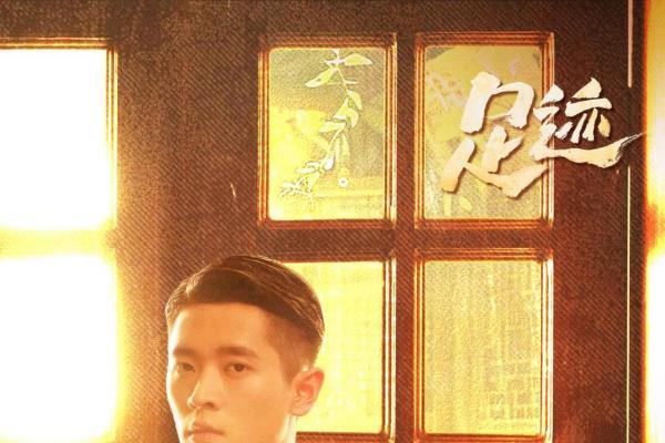 电视剧《足迹》今日开播，一幢老宅三代人，跨越时空追寻奋斗理想
