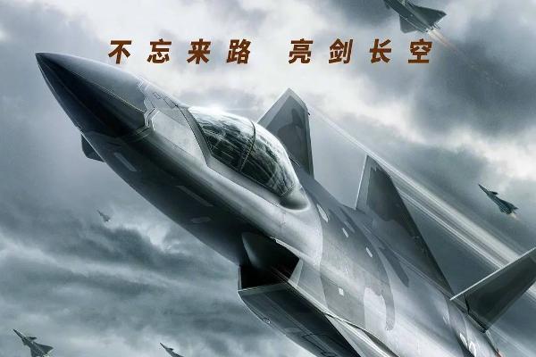 王一博于适《长空之王》重映首日票房96万 韩庚《营救飞虎》首日298万