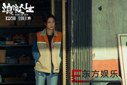 电影《浪浪人生》定档12月31日 黄渤范丞丞殷桃李嘉琦刘雪华兴“疯”作浪一家亲