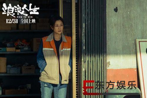 电影《浪浪人生》定档12月31日 黄渤范丞丞殷桃李嘉琦刘雪华兴“疯”作浪一家亲