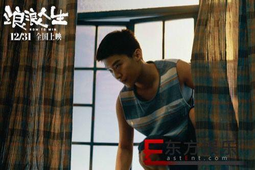 电影《浪浪人生》定档12月31日 黄渤范丞丞殷桃李嘉琦刘雪华兴“疯”作浪一家亲