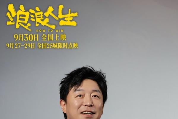 电影《浪浪人生》黄渤范丞丞殷桃等主创亮相首映礼 观众齐赞故事温暖动人
