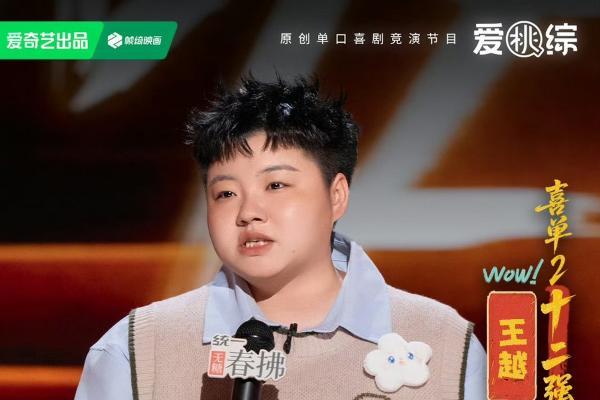 《喜剧之王单口季》第二季收官：翟佳宁获年度总冠军 诠释喜剧真实力量