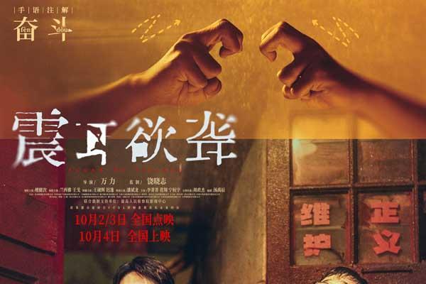 电影《震耳欲聋》发布听见“无声”特辑 国际聋人日为无声群体发声