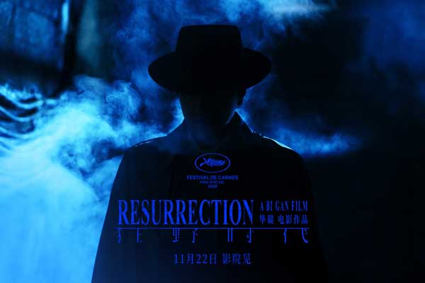 艺术电影《狂野时代》11月22日起全球多地上映 易烊千玺舒淇阵容引期待