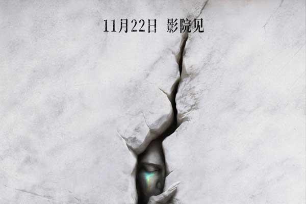 艺术电影《狂野时代》11月22日起全球多地上映 易烊千玺舒淇阵容引期待