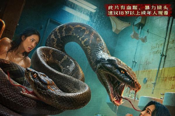 电影《工厂蛇患》9月19日上线！蛇群猎杀盛宴尺度爆表，美女湿身上演绝命逃生