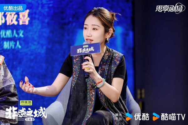 《非遗之城·宝藏季》举办发布会，优酷官宣启动“非遗100城计划”