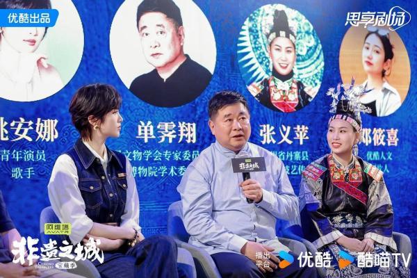 《非遗之城·宝藏季》举办发布会，优酷官宣启动“非遗100城计划”