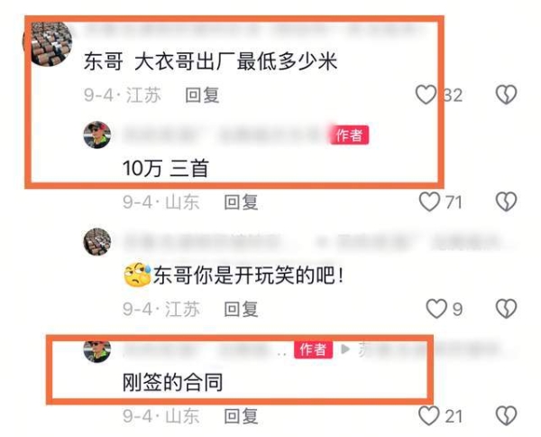 大衣哥现身火车站送新兵，穿正装打扮帅气，曝商业出场费10万3首