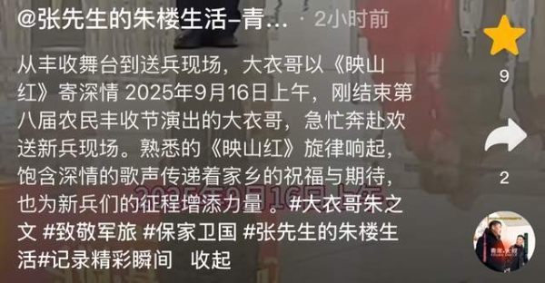 大衣哥现身火车站送新兵，穿正装打扮帅气，曝商业出场费10万3首