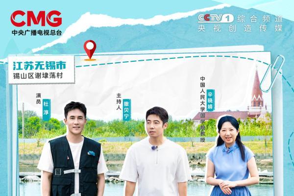 《山水间的家》新一季治愈回归，与您共赴山海新程