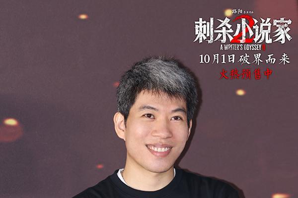 电影《刺杀小说家2》北京首映礼掀热潮 现场虚实交织打破次元壁