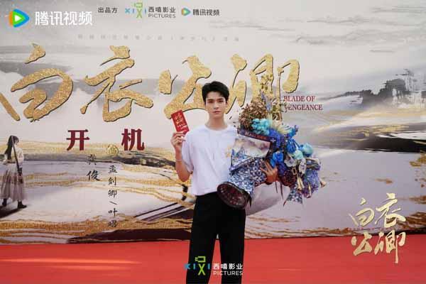 少年热血古装剧《白衣公卿》今日开机 龚俊双面身份赴爽燃复仇路