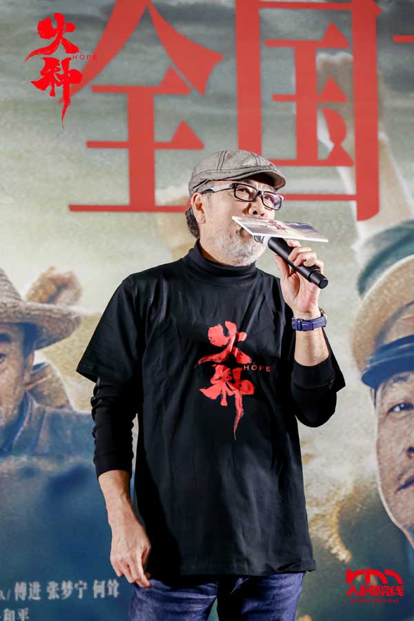 共鉴历史厚度，传承信仰薪火，电影《火种》举办盛大全国首映礼