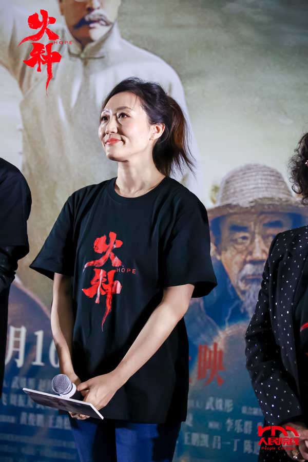 共鉴历史厚度，传承信仰薪火，电影《火种》举办盛大全国首映礼